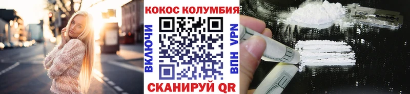 КОКАИН VHQ  купить закладку  Новомосковск 
