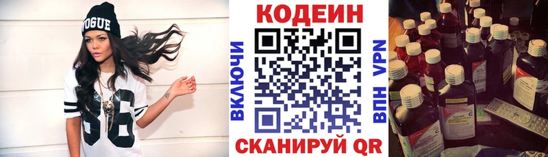 Кодеин Purple Drank  купить наркотики сайты  гидра   Новомосковск 