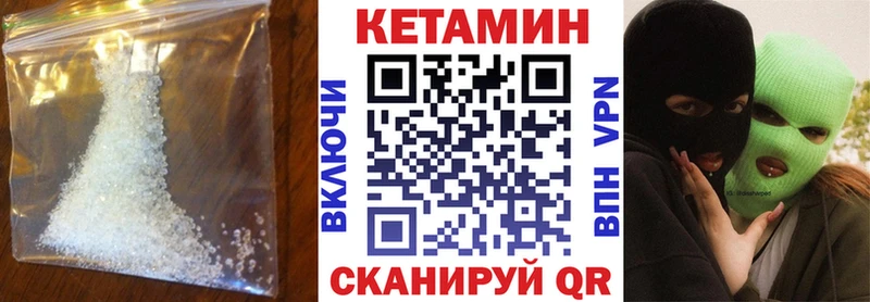 Кетамин VHQ Новомосковск