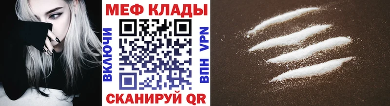 мега маркетплейс  Новомосковск  МЕФ мяу мяу 